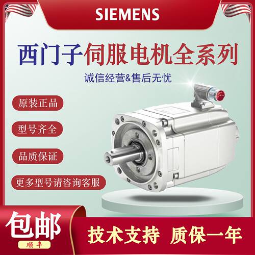议价西门子伺服电机1FK7060-5AF71-1EH3ZV40/1EH5/1EV5ZB12G31H53