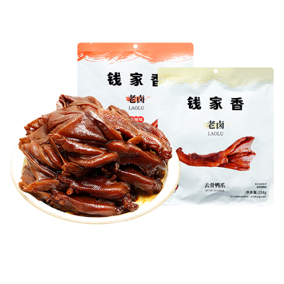 钱家香老卤去骨鸭爪258g原味香辣味鸭爪子休闲卤味去骨鸭掌零食ty
