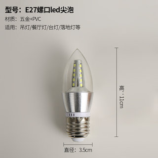 led灯泡家用商用e27e14螺口节能超亮萤火虫g4灯珠插脚光源