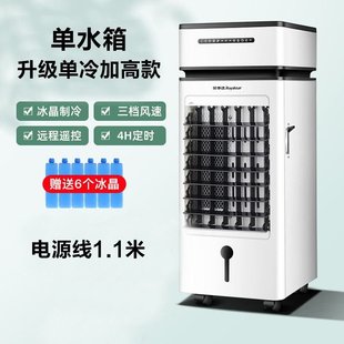 制冷风扇冷暖型家用宿舍冷气水冷小型移动便携式 订做促空调蚊帐