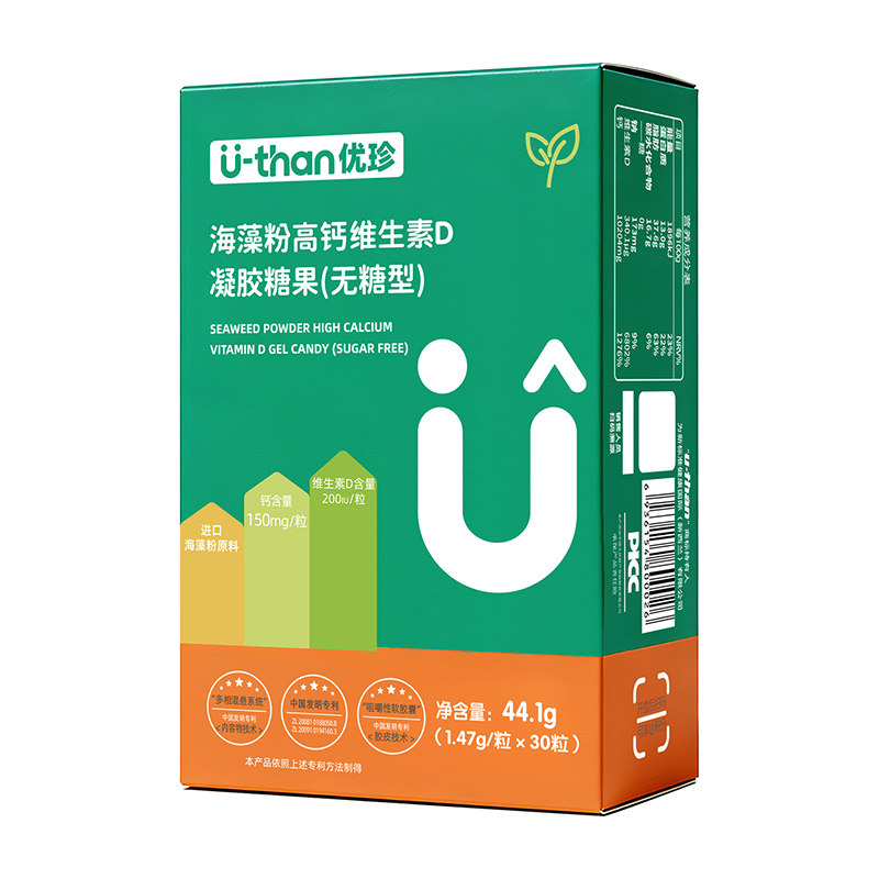 优珍海藻钙VD高钙无糖