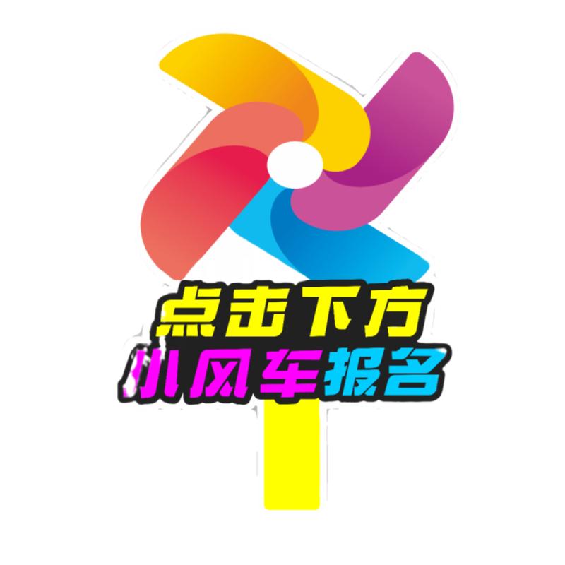 直播间抖音小风车小房子雪花引导下单PVC异形广告手举展示牌定制