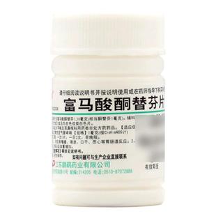 正品】鹏鹞富马酸酮替芬片官方旗舰店60片过敏性鼻炎支气管哮喘药
