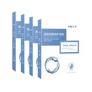 宜楹面膜透明质酸钠护理贴补水保湿锁水养护肌肤贴片面膜4盒装