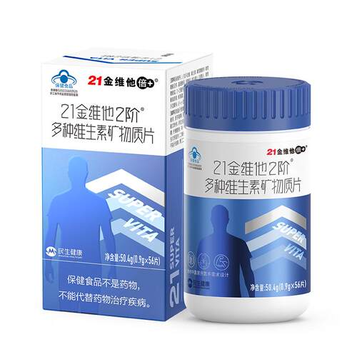 21金维他男士复合维生素多种维生素B族成人男性钙vb片官方旗舰店