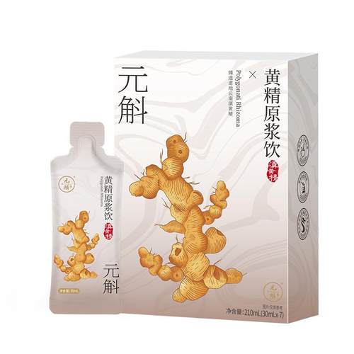 【百亿补贴】元斛正品云南特产滇黄精原浆滋补品口服液非九蒸九晒