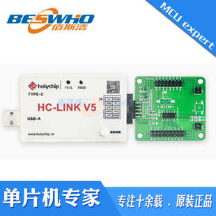 8051芯圣集成编译在线脱机烧录编程仿真器全新现货 LINK