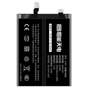 恒能天电适用【IQOO Neo7se电池】vivoiqooNeo7竞速版大容量更换手机魔改扩容V2238A原厂装电板电芯B-W7