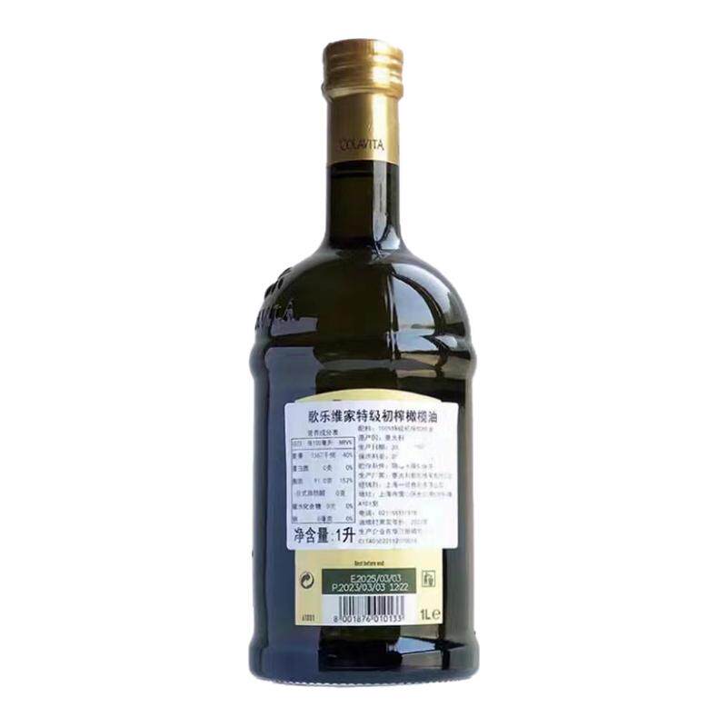 乐家特级初榨橄榄油1L