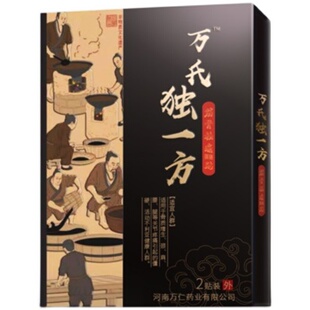 万氏独一方旗舰店颈椎贴膏肩颈专用腰椎狭窄腰肌劳损坐骨腰椎专用