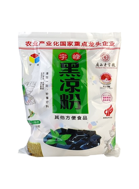 |正品保证|宇峰黑凉粉500g烧仙草