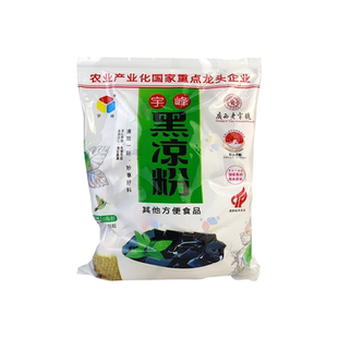 宇峰黑凉粉500g 烧仙草粉龟苓膏粉自制甜品奶茶果冻布丁夏季零食
