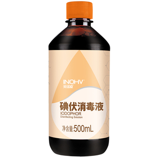 海氏海诺碘伏消毒液医用皮肤伤口杀菌消毒水家用婴儿脐带泡脚碘酒