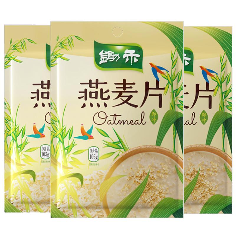 锄禾即冲燕麦片袋装即食免煮麦片
