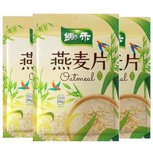 锄禾即冲燕麦片袋装即食免煮麦片谷物代餐营养早餐速食冲泡麦片粥