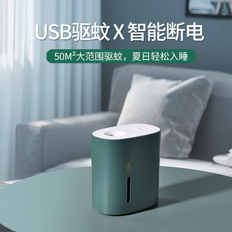 充电式蚊香液驱蚊器usb便携不插电室内灭蚊灯智能家用房间电动无