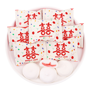 欢乐有喜爆浆夹心棉花糖散装结婚喜糖订婚专用伴手礼批发糖果零食