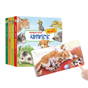 早教点读发声书婴儿触摸发声书动物发声绘本0到3岁宝宝点读认知发声书婴幼儿启蒙认知早教书宝宝撕不烂精装书籍0-1-2-3岁德国引进