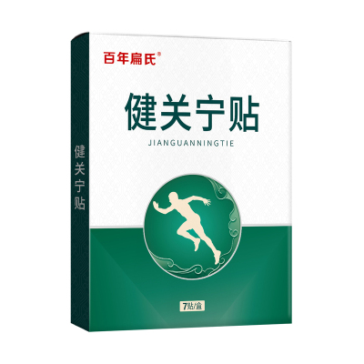 百年扁氏健关宁贴艾草通用艾灸贴