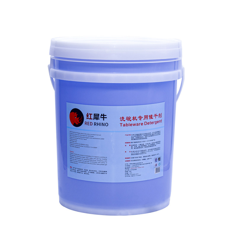 商用洗碗机专用催干剂亮碟剂餐盘干燥剂光亮剂烘干剂20升浓缩大桶