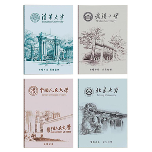 B5加厚励志名校笔记本子清华大学车线本学生北京大学记事本日记本