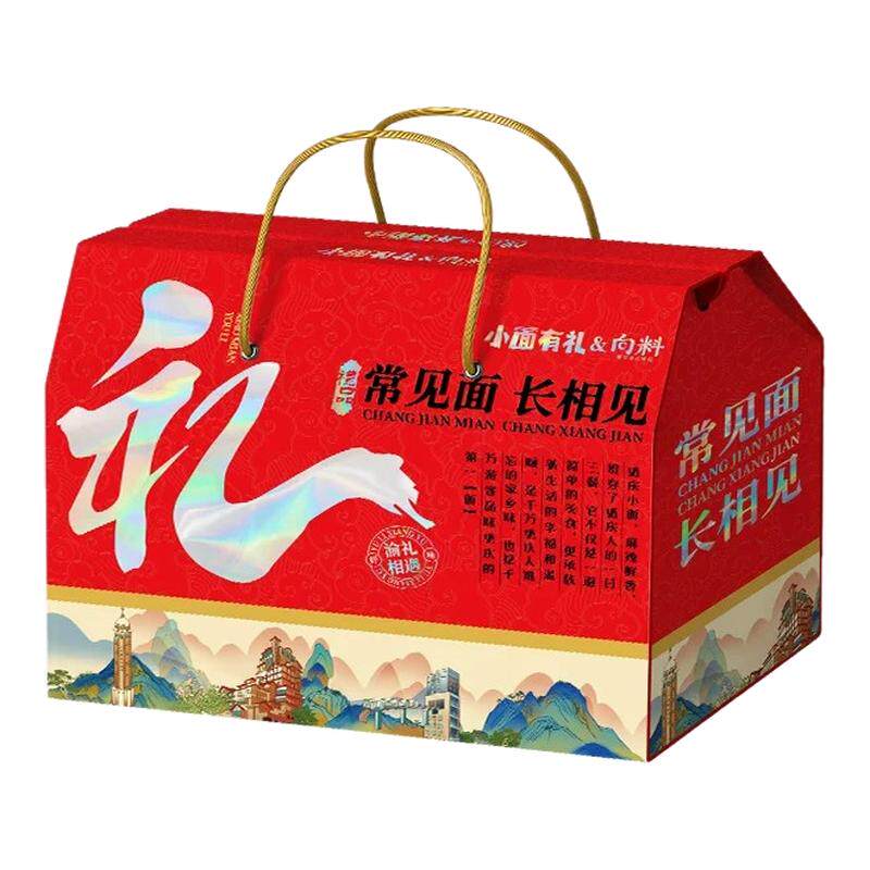 向料礼盒装节日送礼春节重庆特产