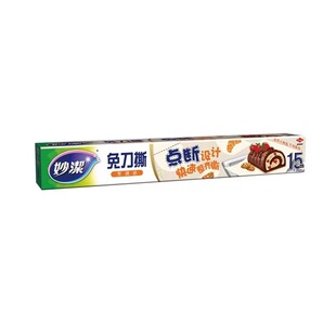妙洁烹调纸烤箱烘焙硅油纸家用食品级烤盘纸免刀撕厨房防粘烤肉纸