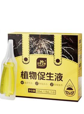 史丹利植物促生液花卉专用肥开花