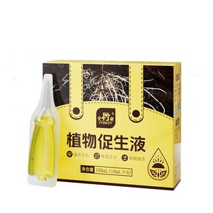 史丹利植物促生剂花卉营养液室内盆栽再生兰花专用三角梅有机花肥