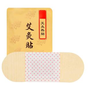 厚艾康热敷磁疗贴发热暖贴关节膝盖艾灸老人艾草贴官方旗舰店正品