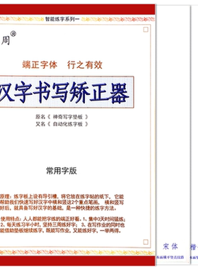 小学生同步字帖神奇垫板一写就正