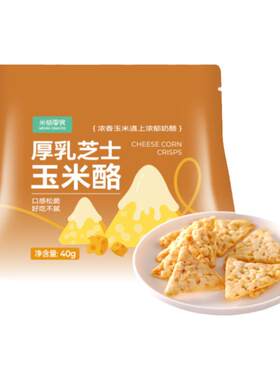 浓香酥脆！米惦厚乳芝士玉米酪