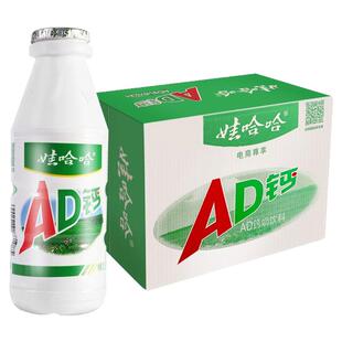 新货娃哈哈ad钙奶220ml/100ml营养牛奶整箱48瓶哇哈哈酸奶饮料