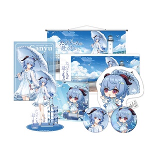 【原神官方】谧海漫行系列周边 徽章 立牌 抱枕 Genshin