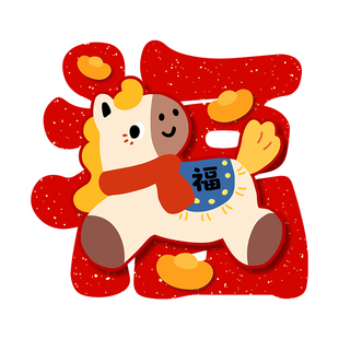 2026马年福字窗花贴新款玻璃门窗静电贴画新年春节氛围感装饰贴纸