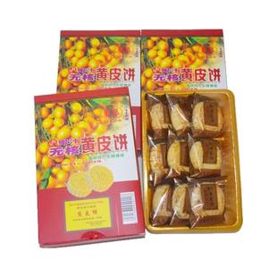 黄皮饼云浮郁南特产黄皮果饼2025新礼盒装零食零嘴蜜汁无核黄皮饼