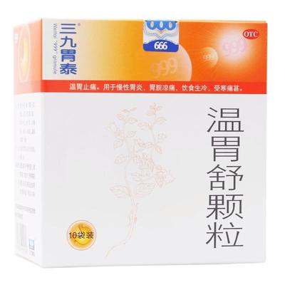 【999】温胃舒颗粒10g*10袋/盒慢性胃炎