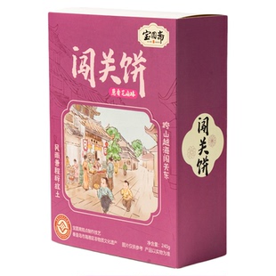 闯关饼山海关北戴河旅游伴手礼秦皇岛特产秦皇岛礼物休闲零食糕点