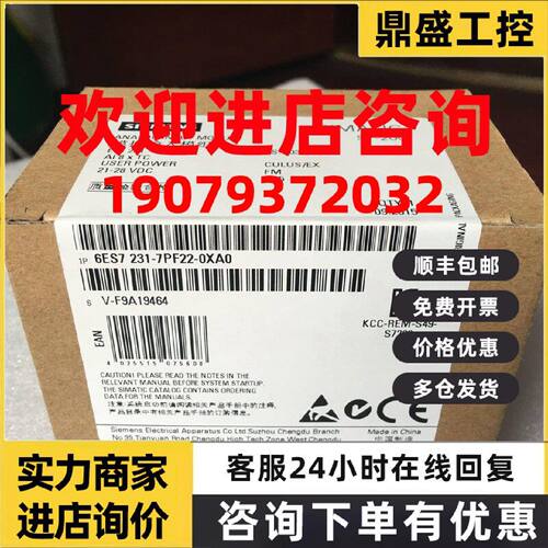 议价6ES72317PF220XA0西门子EM231模拟模块6ES7231-7PF22-0XA0/OX