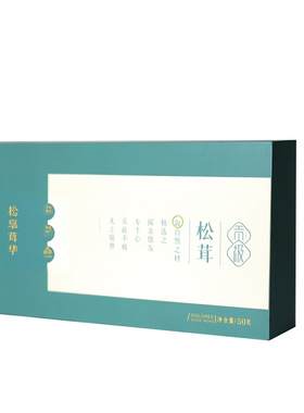 贡极松茸高端有机礼盒送礼