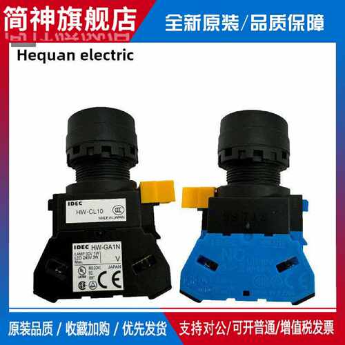 议价适用HW1L-M110Q4W和泉IDEC按钮开关 HW1L-M111Q4PW HW1L-M120