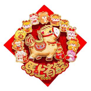 福字门贴2026年马年新款春节过年新年立体福字贴大门装饰门贴门福