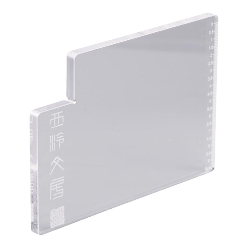 西泠印社亚克力钤印板透明印规