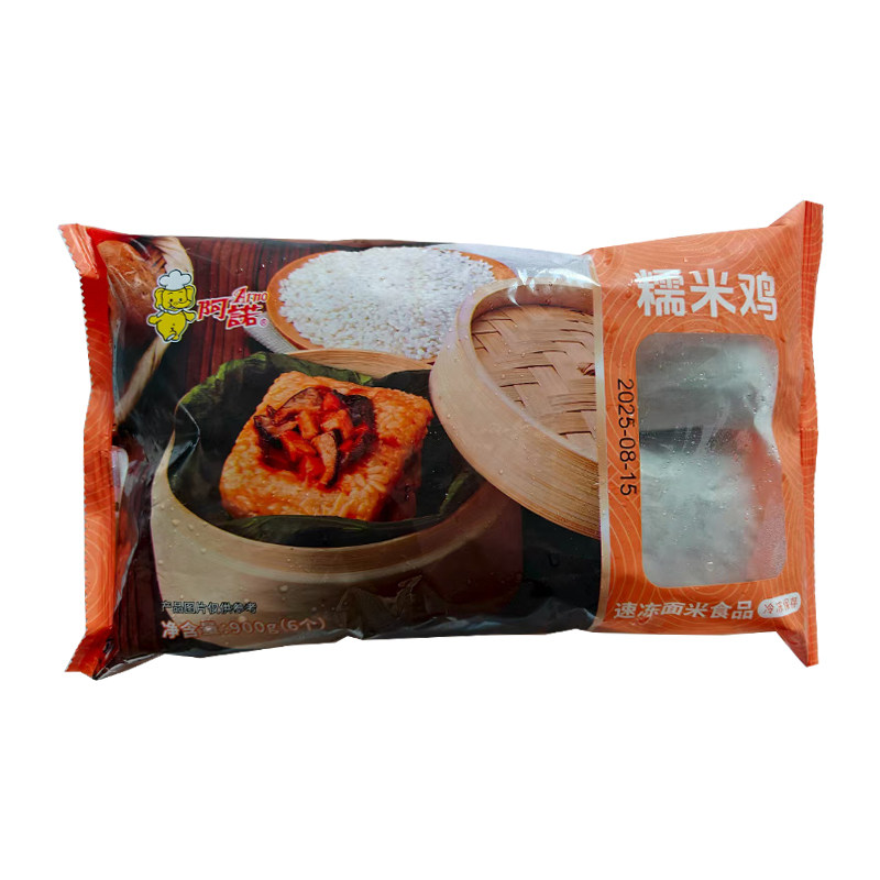 阿诺大个珍珠糯米鸡港式早茶点心