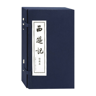 正版包邮 西游记连环画20册 全套蓝皮 老版怀旧珍藏小人书 四大名著经典民间故事小说绘本漫画 中小学课外读物 上海人民美术出版社