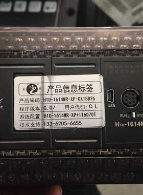 询价-汇川InovanceH1U1614MRXPPLC模块