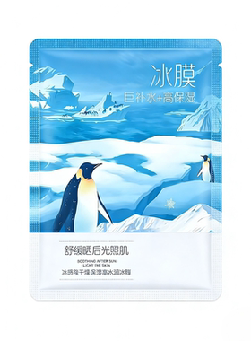晒后舒缓修护面膜军训变白
