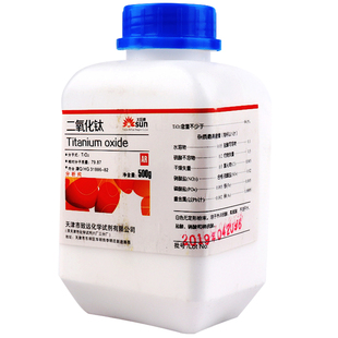 二氧化钛粉末AR分析纯化学实验试剂500g钛白粉涂料增白剂除甲醛