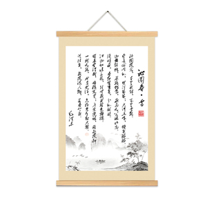 沁园春雪挂画青云志全诗书法书画字画客厅书房摆件兰亭序装饰画