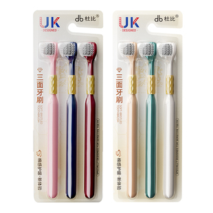 三面包裹式牙刷成人软毛三头包裹式牙刷家庭装家用双面清洁舌苔